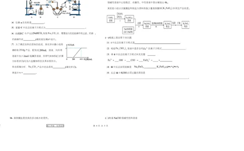 天津市第三中学2026届高三上学期10月月考+化学_2025年10月_12026年试卷教辅资源等多个文件_251023天津市第三中学2026届高三上学期10月月考