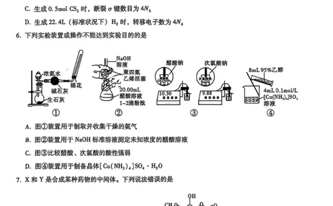 重庆市第一中学校2025届高三上学期12月月考化学+答案_2025年1月_250101重庆市第一中学校2025届高三上学期12月月考