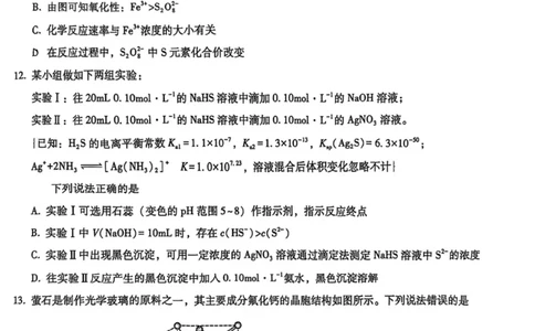 重庆市第一中学校2025届高三上学期12月月考化学+答案_2025年1月_250101重庆市第一中学校2025届高三上学期12月月考
