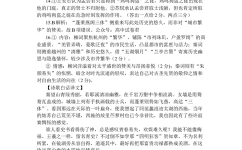 语文答案_2025年9月_250922山西省长治市2025-2026学年高三上学期9月质量监测（全科）_山西省长治市2024-2025学年高三上学期9月质量监测语文试卷