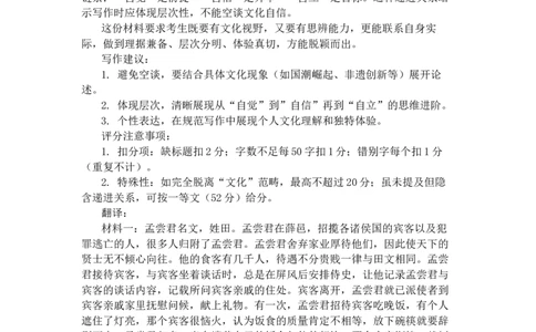 语文答案_2025年9月_250922山西省长治市2025-2026学年高三上学期9月质量监测（全科）_山西省长治市2024-2025学年高三上学期9月质量监测语文试卷