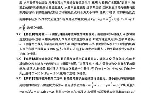 物理答案-江西金太阳2025年高三10月联考_2025年10月_12026年试卷教辅资源等多个文件_251027江西金太阳2025年高三10月联考