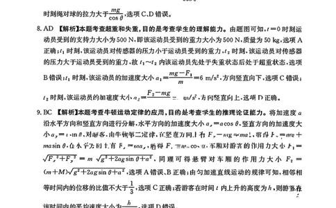物理答案-江西金太阳2025年高三10月联考_2025年10月_12026年试卷教辅资源等多个文件_251027江西金太阳2025年高三10月联考