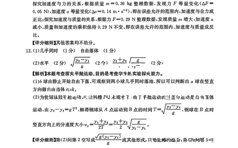 物理答案-江西金太阳2025年高三10月联考_2025年10月_12026年试卷教辅资源等多个文件_251027江西金太阳2025年高三10月联考