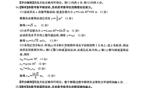 物理答案-江西金太阳2025年高三10月联考_2025年10月_12026年试卷教辅资源等多个文件_251027江西金太阳2025年高三10月联考