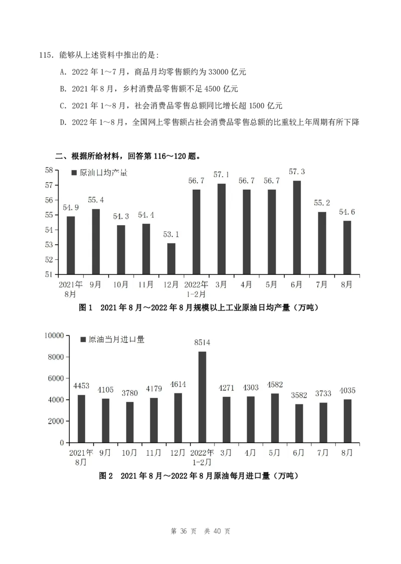 四海24上半年套题班《行测19》_2026考公资料_花生十三合集_2024+2023年资料_套题班2024上半年花生飞扬省考套题冲刺班_课程文件_电子讲义