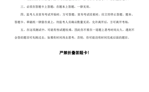 四海24上半年套题班《行测19》_2026考公资料_花生十三合集_2024+2023年资料_套题班2024上半年花生飞扬省考套题冲刺班_课程文件_电子讲义