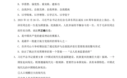 四海24上半年套题班《行测19》_2026考公资料_花生十三合集_2024+2023年资料_套题班2024上半年花生飞扬省考套题冲刺班_课程文件_电子讲义