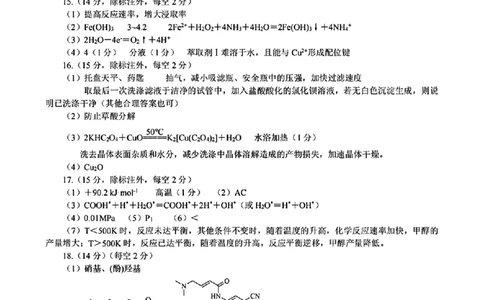 甘肃省兰州市2025届高三下学期诊断考试（一模）化学答案_2025年3月_250308甘肃省兰州市2025届高三下学期诊断考试（一模）（全科）