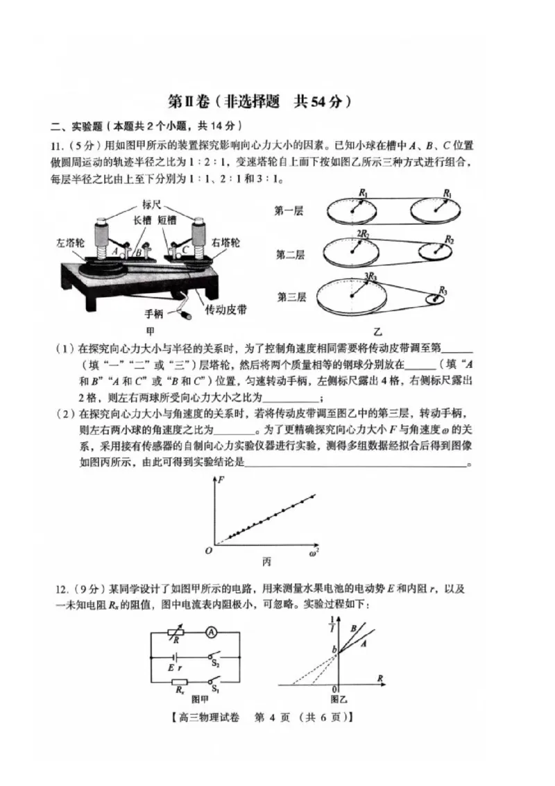 河南省三门峡市2025届高三上学期第一次大练习试题（期末）物理PDF版含答案_2025年1月_250115河南省三门峡市2025届高三上学期第一次大练习试题（期末）（全科）