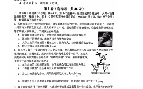 河南省三门峡市2025届高三上学期第一次大练习试题（期末）物理PDF版含答案_2025年1月_250115河南省三门峡市2025届高三上学期第一次大练习试题（期末）（全科）