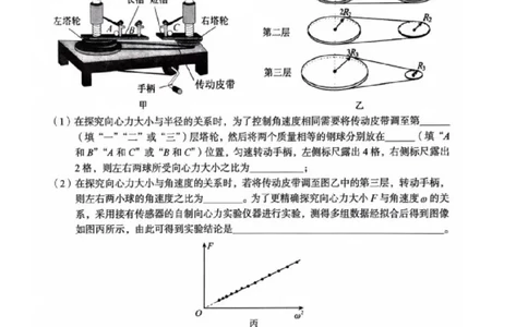 河南省三门峡市2025届高三上学期第一次大练习试题（期末）物理PDF版含答案_2025年1月_250115河南省三门峡市2025届高三上学期第一次大练习试题（期末）（全科）