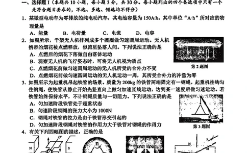温州二模物理试题_2025年3月_250323浙江省温州市2025届高三下学3月二模（全科）_浙江省温州市2025届高三下学3月二模试题物理