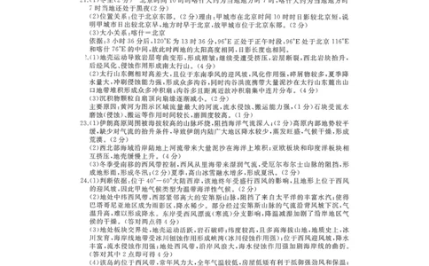 山东省枣庄市滕州市2025-2026学年高三上学期期中答案_2025年11月_251123山东省枣庄市滕州市2025-2026学年高三上学期期中（全科）