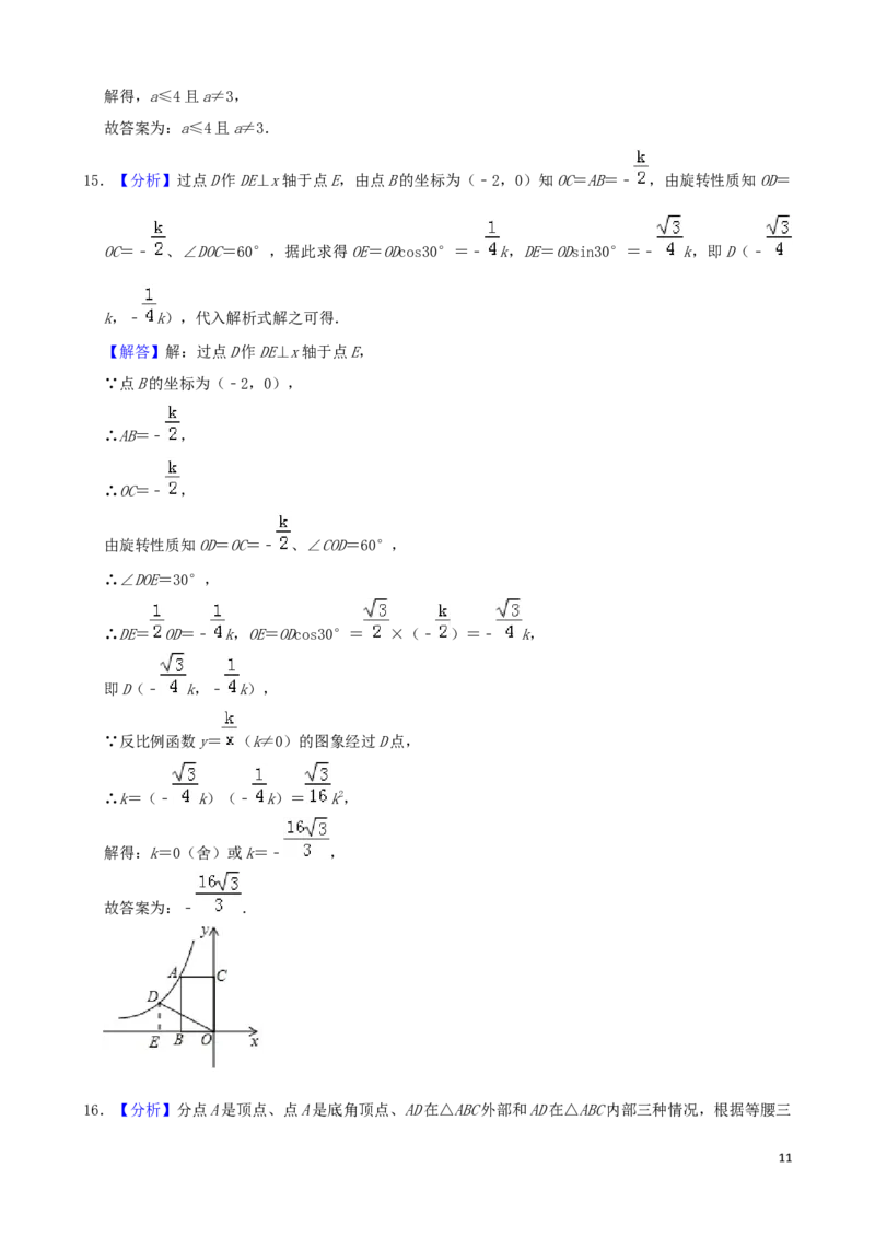 黑龙江省齐齐哈尔市2019年中考数学真题试题（含解析）_中考真题_2.数学中考真题2015-2024年_2019年全国中考数学206份
