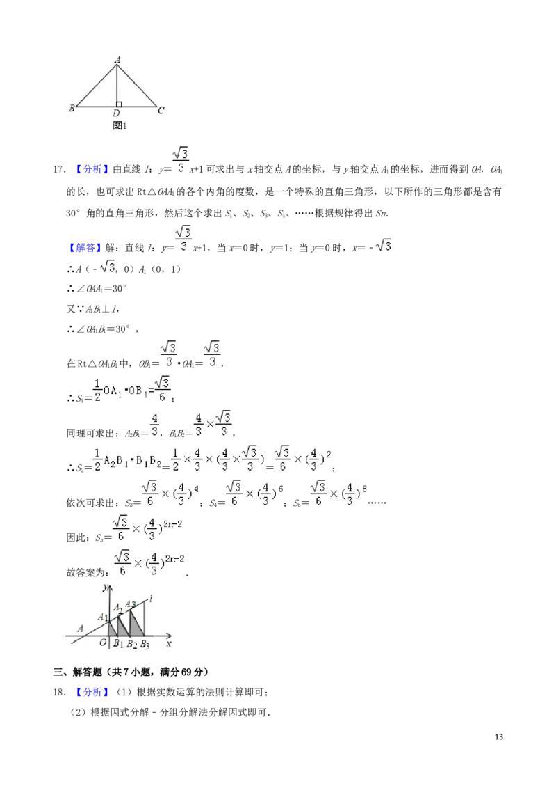 黑龙江省齐齐哈尔市2019年中考数学真题试题（含解析）_中考真题_2.数学中考真题2015-2024年_2019年全国中考数学206份