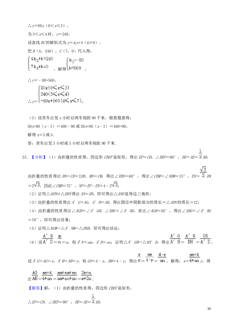 黑龙江省齐齐哈尔市2019年中考数学真题试题（含解析）_中考真题_2.数学中考真题2015-2024年_2019年全国中考数学206份