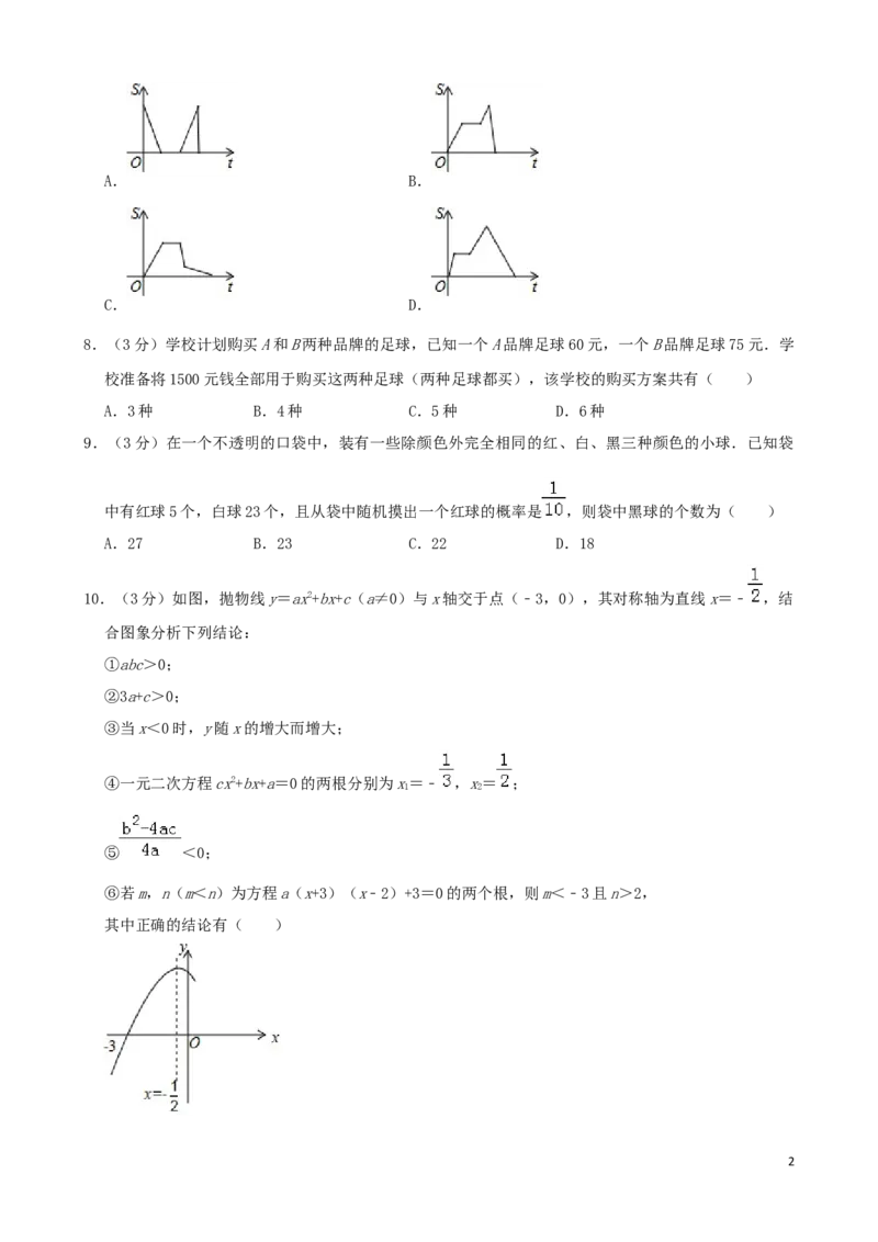 黑龙江省齐齐哈尔市2019年中考数学真题试题（含解析）_中考真题_2.数学中考真题2015-2024年_2019年全国中考数学206份