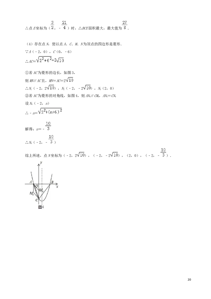 黑龙江省齐齐哈尔市2019年中考数学真题试题（含解析）_中考真题_2.数学中考真题2015-2024年_2019年全国中考数学206份
