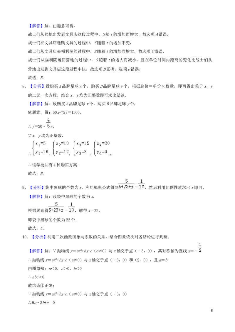 黑龙江省齐齐哈尔市2019年中考数学真题试题（含解析）_中考真题_2.数学中考真题2015-2024年_2019年全国中考数学206份