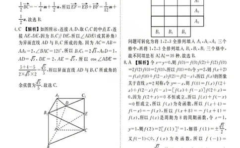甘肃省衡水金卷&middot;先享题&middot;信息卷2025届高三模拟试题（五）数学答案_2025年5月_0522衡水金卷&middot;先享题&middot;信息卷2025届高三模拟试题（五）