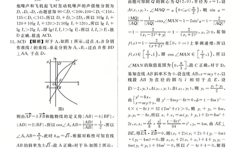 甘肃省衡水金卷&middot;先享题&middot;信息卷2025届高三模拟试题（五）数学答案_2025年5月_0522衡水金卷&middot;先享题&middot;信息卷2025届高三模拟试题（五）