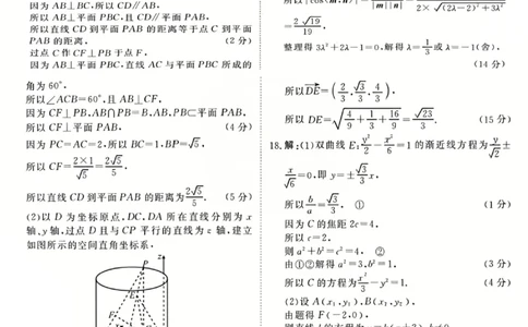 甘肃省衡水金卷&middot;先享题&middot;信息卷2025届高三模拟试题（五）数学答案_2025年5月_0522衡水金卷&middot;先享题&middot;信息卷2025届高三模拟试题（五）
