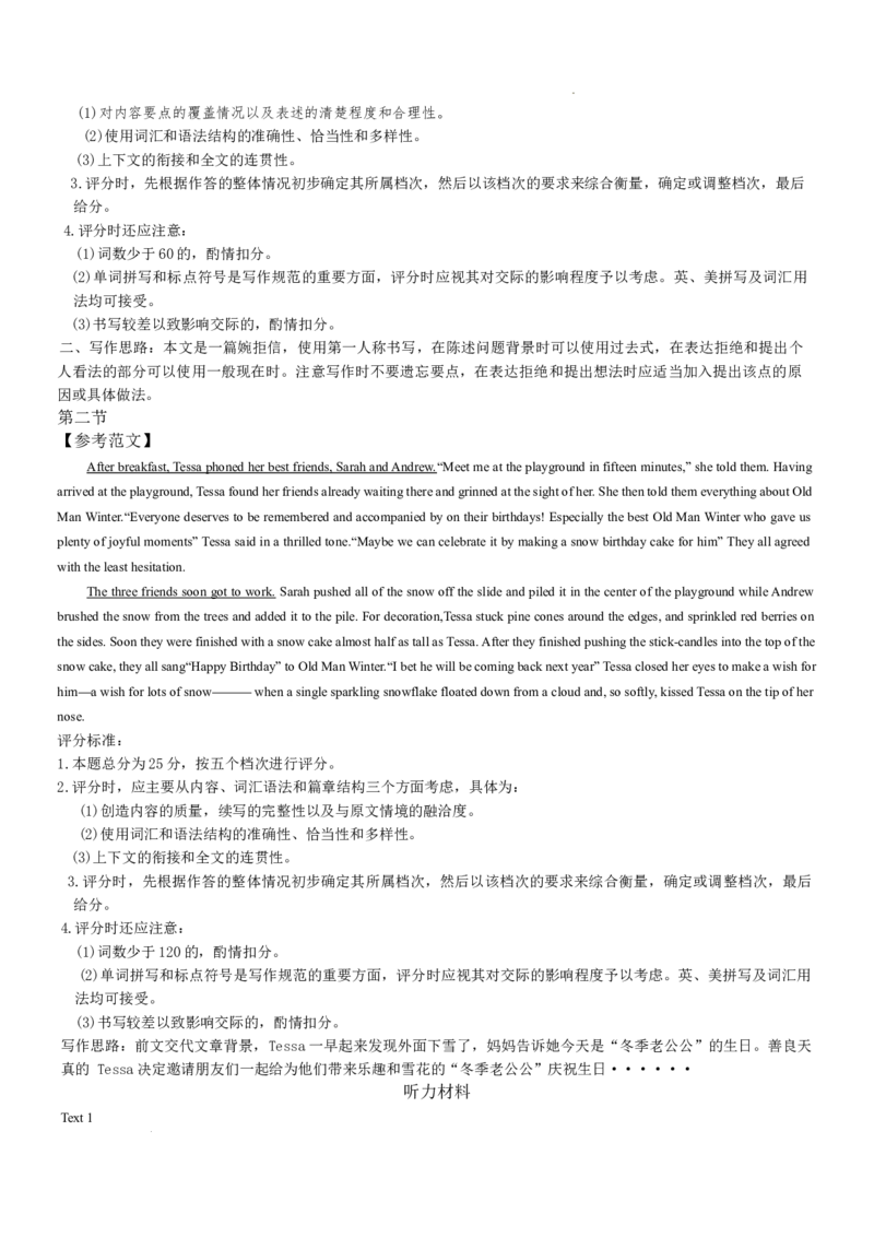 英语联考卷_答案_2025年10月_12026年试卷教辅资源等多个文件_251021湖南名校联考联合体（佩佩教育）2026届高三上学期10月月考（全科）