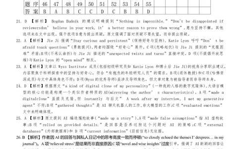 英语联考卷_答案_2025年10月_12026年试卷教辅资源等多个文件_251021湖南名校联考联合体（佩佩教育）2026届高三上学期10月月考（全科）