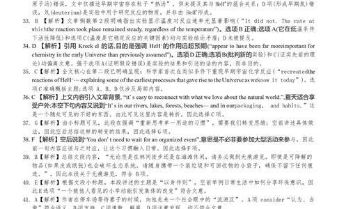 英语联考卷_答案_2025年10月_12026年试卷教辅资源等多个文件_251021湖南名校联考联合体（佩佩教育）2026届高三上学期10月月考（全科）