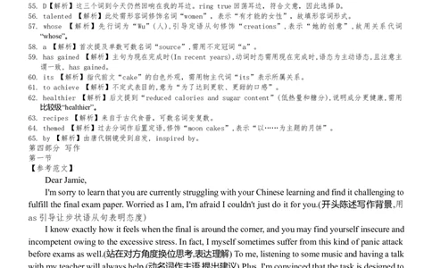 英语联考卷_答案_2025年10月_12026年试卷教辅资源等多个文件_251021湖南名校联考联合体（佩佩教育）2026届高三上学期10月月考（全科）