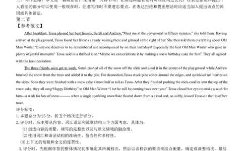 英语联考卷_答案_2025年10月_12026年试卷教辅资源等多个文件_251021湖南名校联考联合体（佩佩教育）2026届高三上学期10月月考（全科）