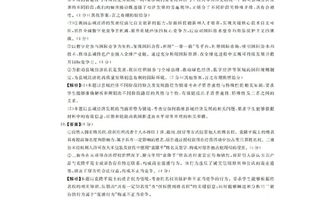 河南省金科新未来2025届高三4月一模考试政治答案_2025年4月_2504122025届河南省金科新未来联考高三下学期4月模拟预测（全科）_2025届河南省金科新未来联考高三下学期4月模拟预测政治