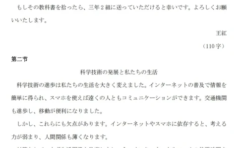 厦门市2025届高三第二次质量检测日语参考答案听力原文_2025年3月_250308福建省厦门市2025届高三毕业班第二次质量检测（全科）_厦门市2025届高三毕业班第二次质量检测日语