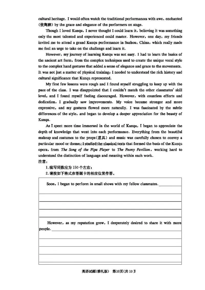 湖南省长沙市雅礼中学2024-2025学年高三上学期月考（四）英语试题（PDF版含解析）_2025年1月_250101湖南省长沙市雅礼中学2024-2025学年高三上学期月考（四）