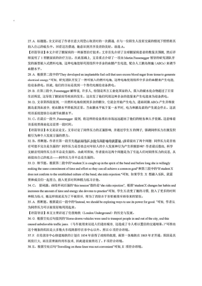 湖南省长沙市雅礼中学2024-2025学年高三上学期月考（四）英语试题（PDF版含解析）_2025年1月_250101湖南省长沙市雅礼中学2024-2025学年高三上学期月考（四）