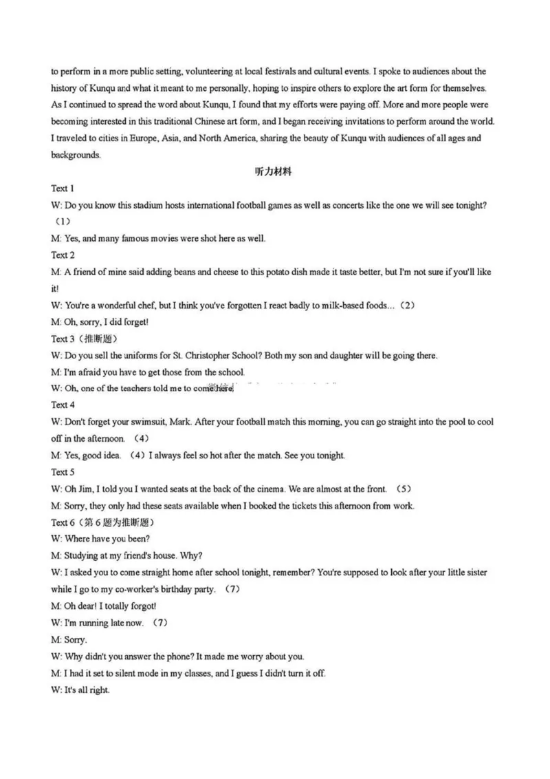 湖南省长沙市雅礼中学2024-2025学年高三上学期月考（四）英语试题（PDF版含解析）_2025年1月_250101湖南省长沙市雅礼中学2024-2025学年高三上学期月考（四）