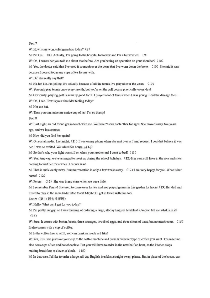 湖南省长沙市雅礼中学2024-2025学年高三上学期月考（四）英语试题（PDF版含解析）_2025年1月_250101湖南省长沙市雅礼中学2024-2025学年高三上学期月考（四）