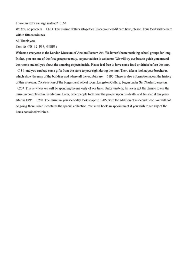 湖南省长沙市雅礼中学2024-2025学年高三上学期月考（四）英语试题（PDF版含解析）_2025年1月_250101湖南省长沙市雅礼中学2024-2025学年高三上学期月考（四）