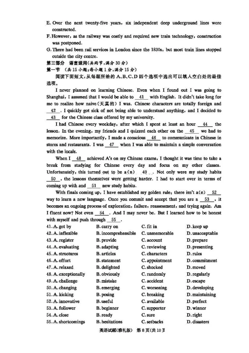 湖南省长沙市雅礼中学2024-2025学年高三上学期月考（四）英语试题（PDF版含解析）_2025年1月_250101湖南省长沙市雅礼中学2024-2025学年高三上学期月考（四）
