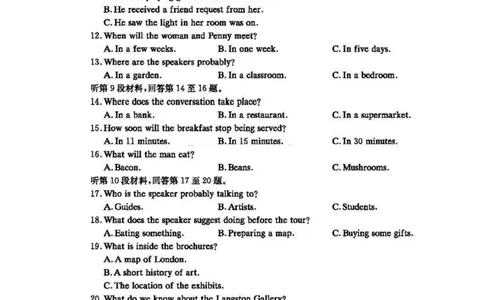 湖南省长沙市雅礼中学2024-2025学年高三上学期月考（四）英语试题（PDF版含解析）_2025年1月_250101湖南省长沙市雅礼中学2024-2025学年高三上学期月考（四）