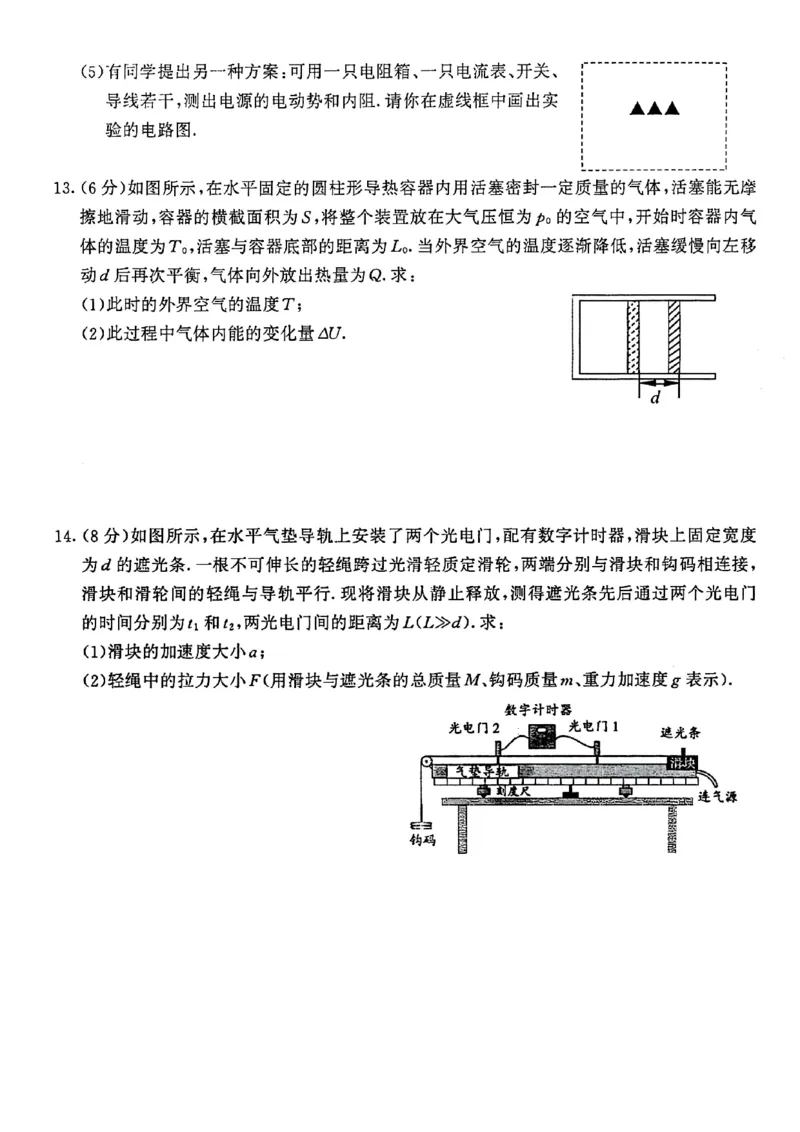 物理试卷南京-盐城2025高三期末调研考试卷_2025年1月_250107江苏省南京市、盐城市2025届高三上学期第一次模拟考试（全科）