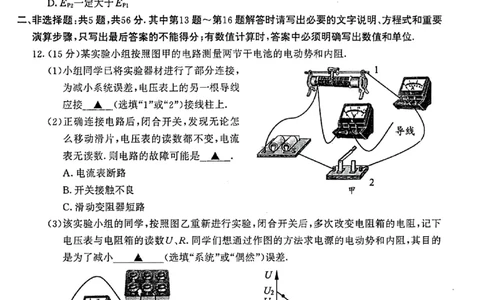 物理试卷南京-盐城2025高三期末调研考试卷_2025年1月_250107江苏省南京市、盐城市2025届高三上学期第一次模拟考试（全科）