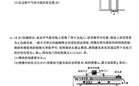 物理试卷南京-盐城2025高三期末调研考试卷_2025年1月_250107江苏省南京市、盐城市2025届高三上学期第一次模拟考试（全科）