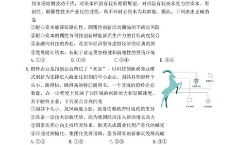 重庆市第八中学校2024-2025学年高三下学期入学适应性训练政治_2025年2月_250208重庆市第八中学校2024-2025学年高三下学期入学适应性训练（全科）