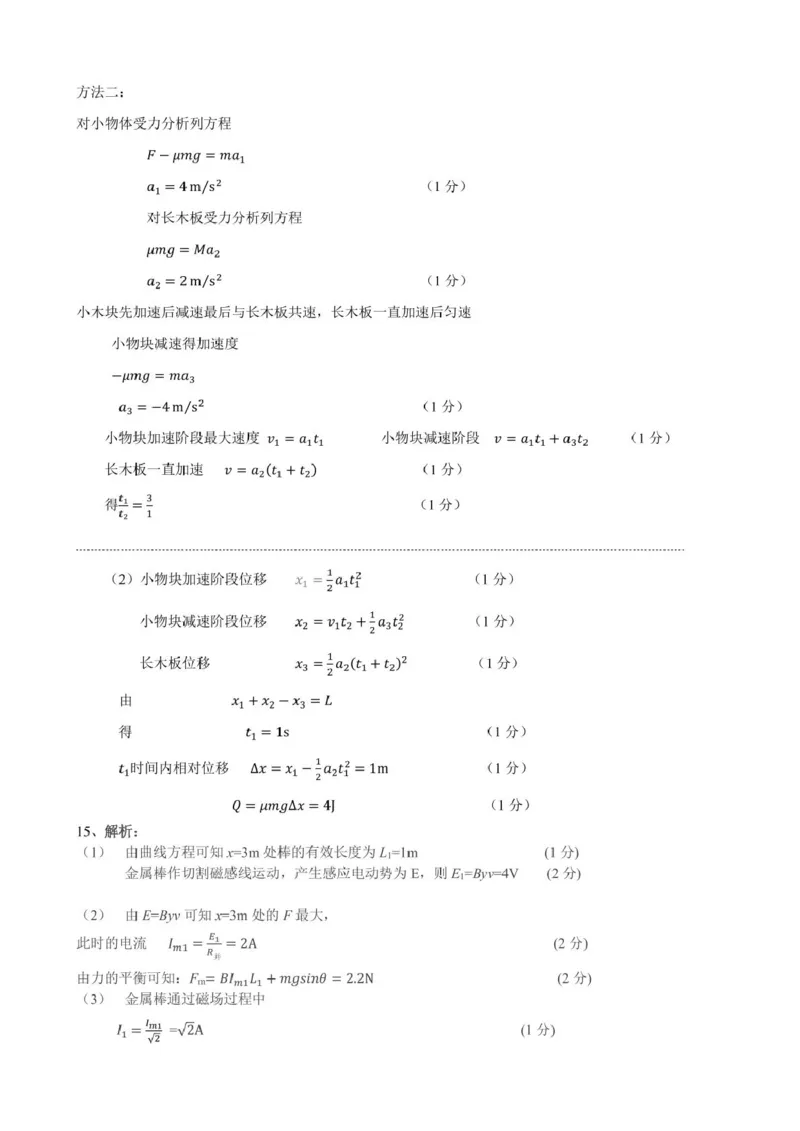 辽宁省丹东市2025届高三下学期3月总复习质量测试（一）物理含答案_2025年4月_250402辽宁省丹东市2025届高三下学期3月总复习质量测试（一）（全科）