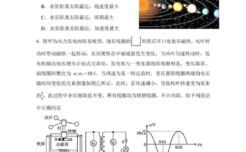 辽宁省丹东市2025届高三下学期3月总复习质量测试（一）物理含答案_2025年4月_250402辽宁省丹东市2025届高三下学期3月总复习质量测试（一）（全科）
