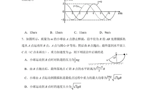 辽宁省丹东市2025届高三下学期3月总复习质量测试（一）物理含答案_2025年4月_250402辽宁省丹东市2025届高三下学期3月总复习质量测试（一）（全科）
