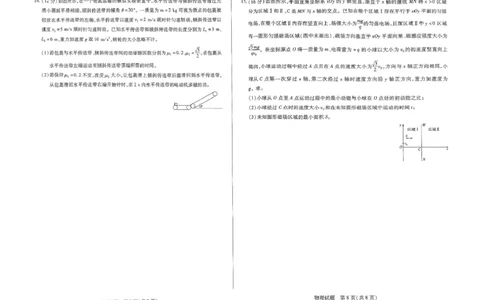 扫描件_1.14大联考物理卷_2025年1月_250115皖豫天一大联考2025届高三年级1月期末检测（全科）_2025届皖豫天一大联考高三上学期1月期末检测物理