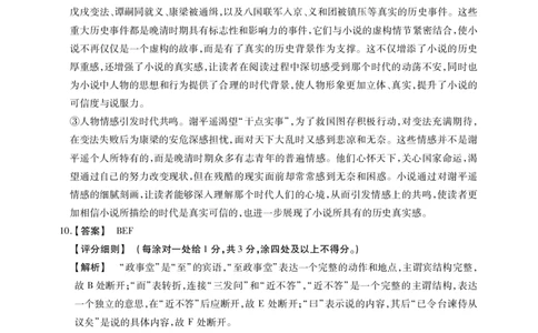 安徽省鼎尖教育2024-2025学年高三逐梦杯实验班大联考语文答案_2025年4月_250418安徽省鼎尖教育2024-2025学年高三逐梦杯实验班大联考（全科）